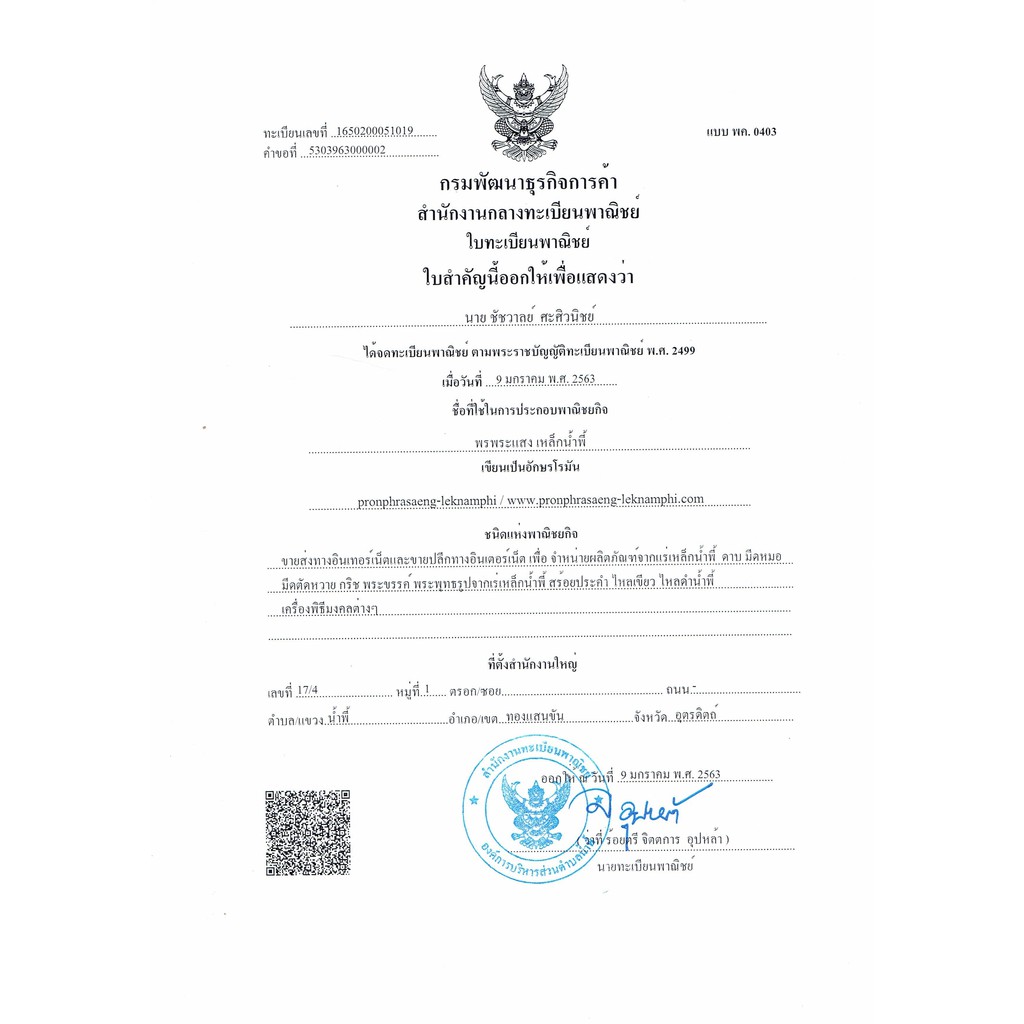 สมเด็จพุฒาจารย์(โต) พรหมรังสี 3 นิ้ว วัตถุมงคล เนื้อมวลสารแร่เหล็กน้ำพี้ รับประกัน ชำรุดจากการขนส่ง ส่งให้ใหม่ - รูปที่ 5