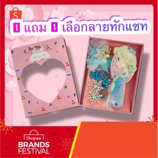 🔥ซื้อ1 แถม 1 ถูกสุดในshopee🔥หวีเจ้าหญิง ส่งฟรีkerry เก็บเงินปลายทาง🔥