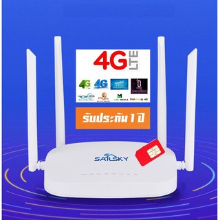 4G เราเตอร์ ใส่ซิม ปล่อย Wi-Fi, 300Mbps N 2.4GHz,Turbo Fast Speed Support Up to 32 Device