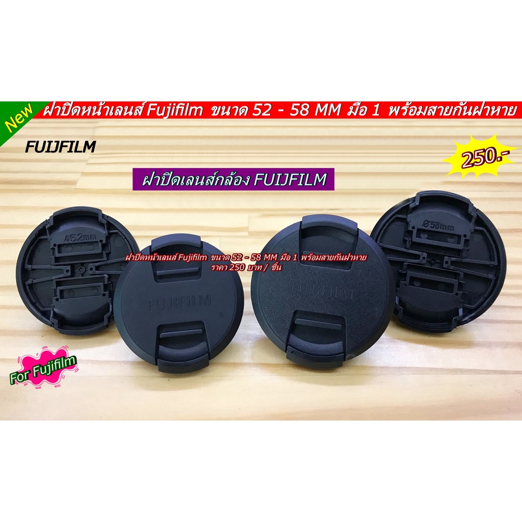 ฝาเลนส์ Fujifilm XF 16-55mmF2.8 R LM WR,  XF 23mm F/2 R WR, XF 18mm F2 R, XC 15-45mm F3.5-5.6 OIS PZ