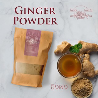 [ชงดื่มง่าย] Bangkok Flower Tea GINGER POWDER ขิงบดผง 120 กรัม