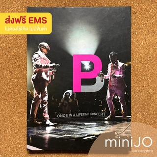 DVD Concert Boyd, Pod Once in A Lifetime Concert (ส่งฟรี EMS)