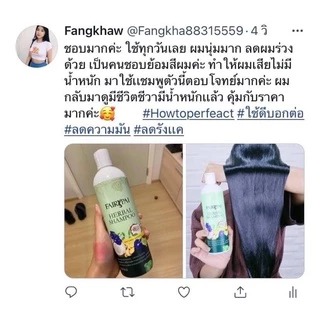 เเชมพูเเฟรี่ปายลดร่วง ลดรังเเค คัน