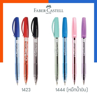 ปากกาลูกลื่น Fabercastell หมึกน้ำเงิน 1423/1444 ขนาด 0.5mm. เฟเบอร์คาสเทล พร้อมส่ง US.Station