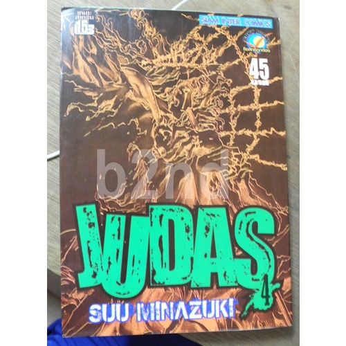 JUDAS  จูดัส  5   เล่มจบ