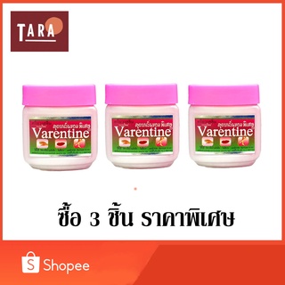 Vale ntine ครีมวาสลีน วาเรนไทน์ สูตรกลิ่นหอมพิเศษ(สีชมพู) 50 มล. 3 ชิ้น