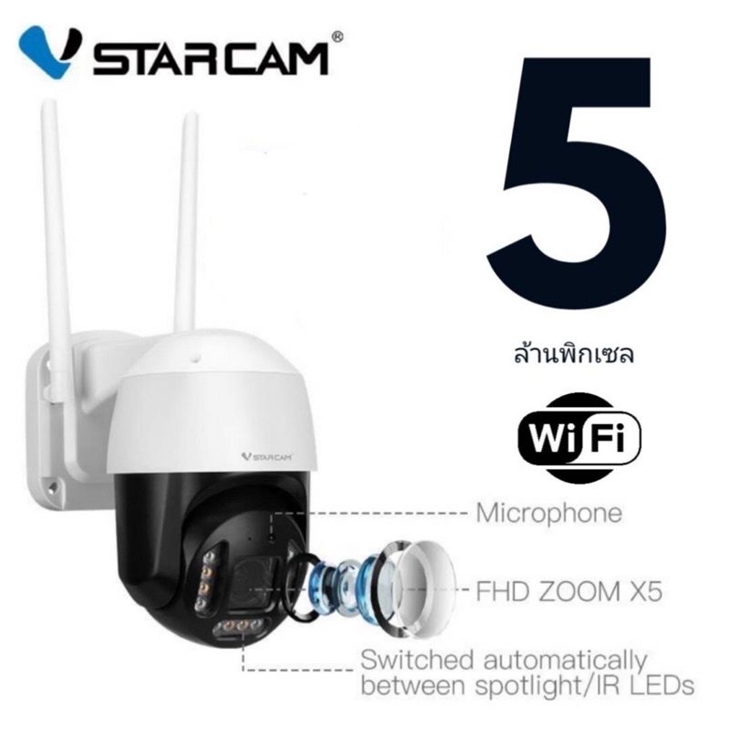 ขายดี 💥 VSTARCAM CS99 PRO ZOOM -X5 ( ซูม 5 เท่า)  Outdoor ความละเอียด 5MP WIFI 5.8Gกล้องวงจรปิดไร้สา