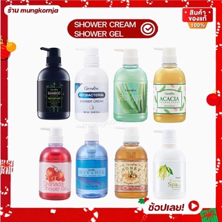 [ส่งฟรี] ครีมอาบน้ำ เจลอาบน้ำ กิฟฟารีน สบู่ชำระผิวกาย สบู่เหลว สบู่อาบน้ำ สารสกัดจากธรรมชาติ สะอาด ชุ่มชื่น บำรุงผิว