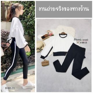 D1805 Set 2 ชิ้น👚 เสื้อยืดคอกลม มาคู่กางเกงขายาว👖