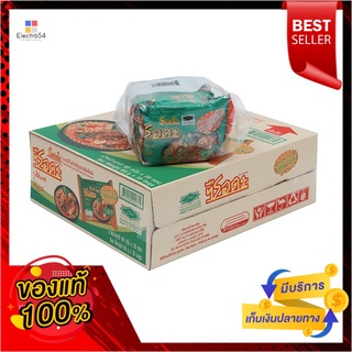 ซือดะบะหมี่ รสต้มโคล้ง 60 ก. X30SERDA TOMKLONG INSTANT NOODLES 60G. X30