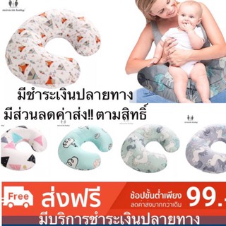 ++พร้อมส่งจากไทย++ หมอนรองให้นม ถอดซักได้ หมอนให้นม miracle baby