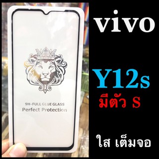 2021 Vivo Y12S (มีS) 6.51" ฟิล์มกระจกเต็มจอแบบใส :FG: กาวเต็ม