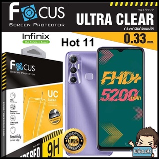 Focus ฟิล์มกระจกกันรอยแบบใส (ไม่เต็มจอ)  สำหรับ Infinix Hot 11