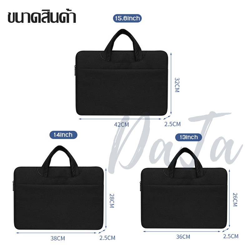 กระเป๋าโน๊ตบุ๊ค(มีหูหิ้ว) laptop bag  notebook case ซองแมคบุ๊ค กระเป๋าlaptop กระเป๋าแล็ปท็อป