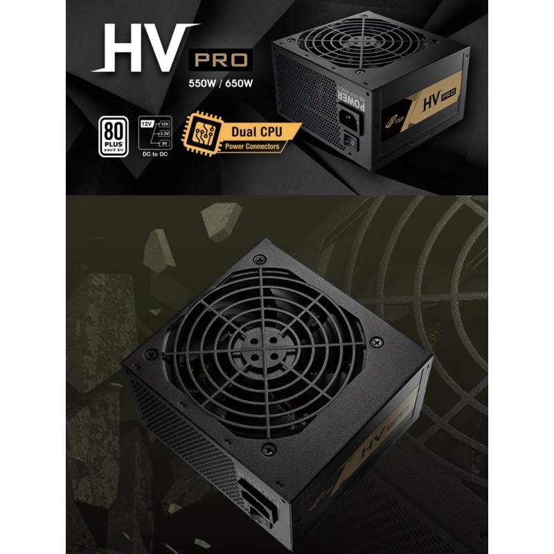 PSU (80+ White) FSP HV Pro 550W. ของใหม่ ประกัน 3ปี