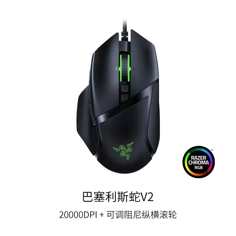 Razer Razer Baselis Snake V2 Ultimate Edition X Extreme Edition เมาส์ ...