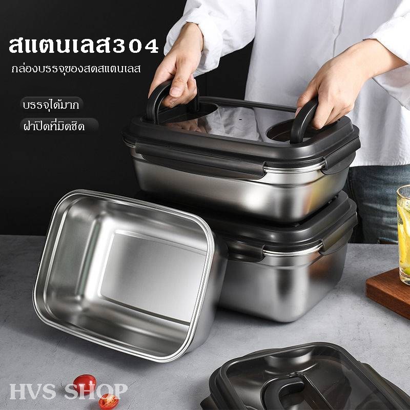 กล่องสแตนเลสถนอมอาหาร กล่องบรรจุของกินแบบพกพา ที่ใส่อาหารรักษาอุณหภูมิ สแตนเลส304