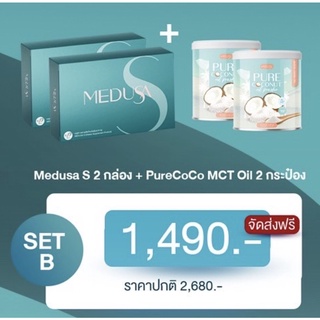 [ส่งฟรี][ชุดผอมเร่งรัด] Medusa S+MCT Powder คู่หูสูตรเร่งรัด อาหารเสริมลดน้ำหนัก คุมหิว ควบคุมน้ำหนัก บล็อกไขมัน