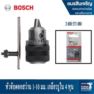 หัวจับดอก 1-10 mm รูใน 4หุน L1