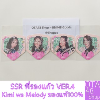 SSR ที่รองแก้ว BNK48 Ver.4 Kimi wa Melody