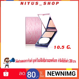 ตลับจริง BSC EXTRA COVER HIGH COVERAGE POWDER SPF 30 PA+++ 10.5g.