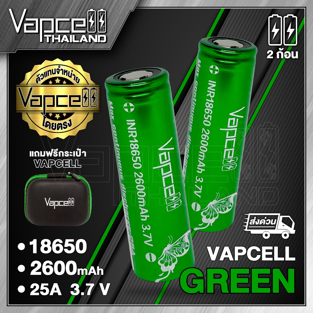 Vapcell 18650 P26 2600mAh 25A ถ่านชาร์จขนาด 18650 (Vapcell Thailand) (1ก้อน แถมเคสใส) (2ก้อน แถมกระเป๋า)