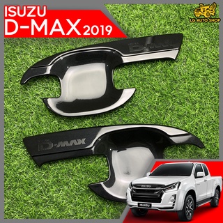 เบ้าประตู เบ้ากันรอย เบ้าประตู  ISUZU D-MAX (2 ประตู) 2019 สีดำเงา โลโก้ดำ (AOS) lg_autoshop