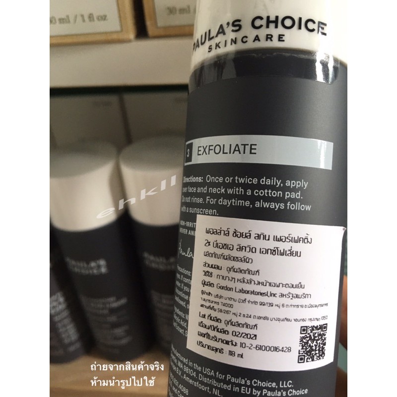 พร้อมส่ง PAULA’S CHOICE 2% BHA LIQUID Exfoliant Salicylic Acid