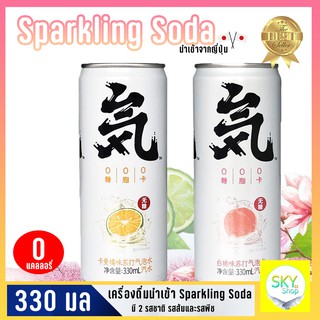 พร้อมส่ง มี2รส โซดากลิ่นพีชและส้ม ไร้น้ำตาล 0Cal เครื่องดื่มนำเข้า Sparkling Soda 330ml หอม สินค้านำเข้าจากญี่ปุ่น