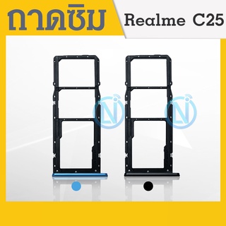 ถาดซิม SIM Realme C25 อะไหล่ถาดซิม ถาดใส่ซิม Sim Tray (ได้1ชิ้นค่ะ) อะไหล่มือถือ คุณภาพดี