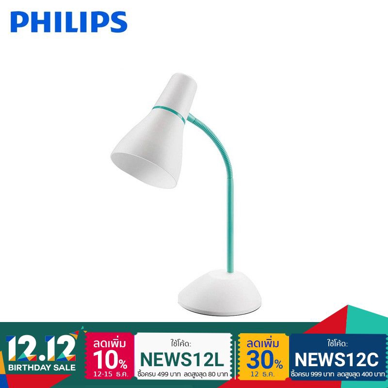 Philips โคมไฟอ่านหนังสือ ขั้ว E27 รุ่น PEAR 71567 (สีเขียว)