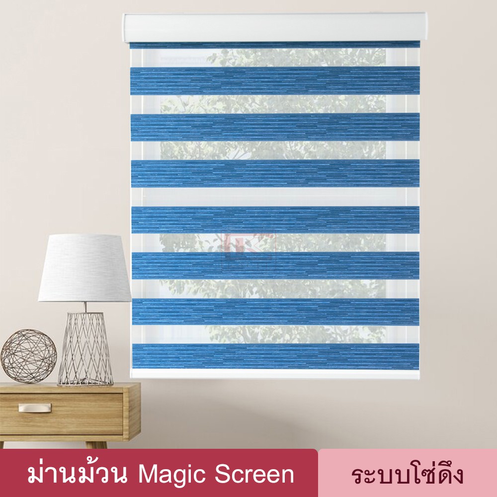 Magic Screen (MZM มี6สี) ม่านม้วน เมจิกสกรีน ม่านทึบโปร่ง กันแสง ดูโอสกรีน ซีบร้าไบลนด์ Zebra Blind ผ้าม่าน 2ชั้น โซ่ดึง - รูปที่ 3