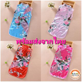 ชุดจีน ชุดกี่เพ้า *พร้อมส่ง*มีเก็บปลายทาง