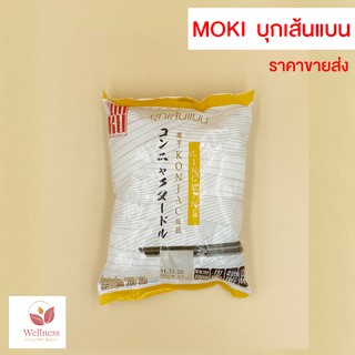 🔥 KETO ราคาส่ง บุกเส้นแบน MOKU 160 กรัม รสชาติอร่อย - สินค้าขายดี 🔥 11A