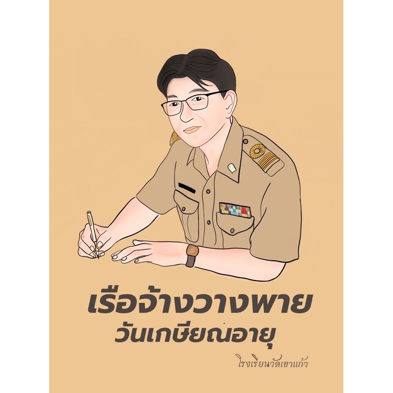 รูปวาดการ์ตูน รูปเหมือน พร้อมใส่กรอบ ❤️