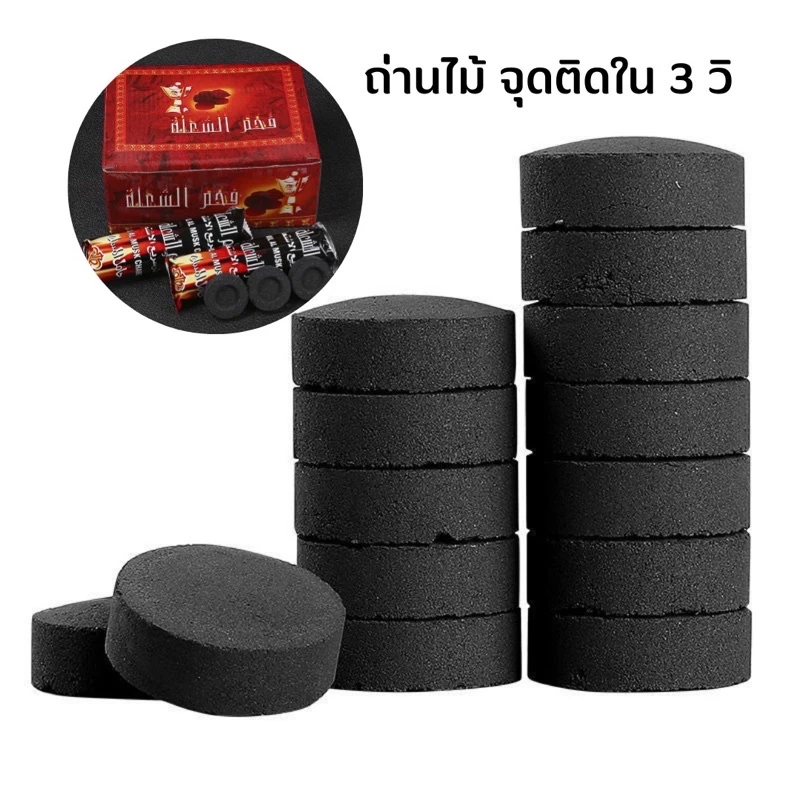 ถ่านไร้ควันทำจากไม้ธรรมชาติ เหมาะสำหรับเตาปิ้งย่างแคมป์ปิ้ง พกพาสะดวก