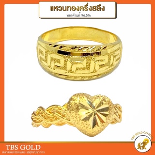 [PCGOLD] แหวนทองครึ่งสลึง เปียโบว์-เปียหัวใจ น้ำหนักครึ่งสลึง ทองคำแท้96.5% มีใบรับประกัน