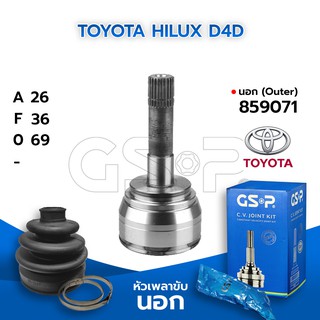 GSP หัวเพลาขับนอก TOYOTA HILUX D4D (26-36-69) (859071)