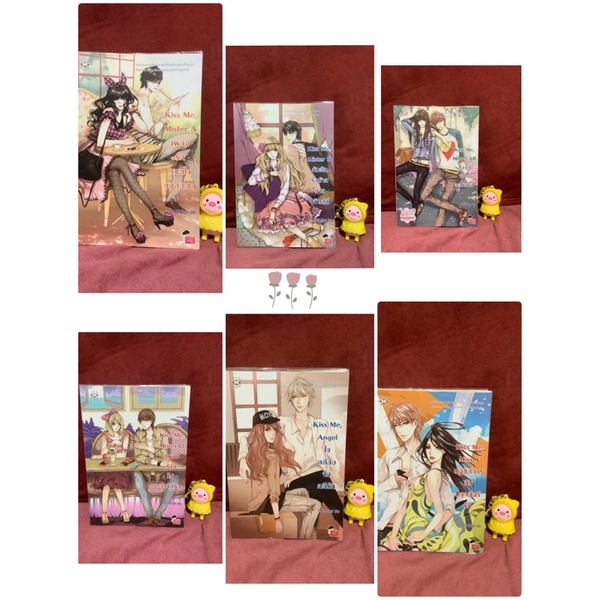 *มือสอง*นิยายแจ่มใสชุด Kiss me, Mister….