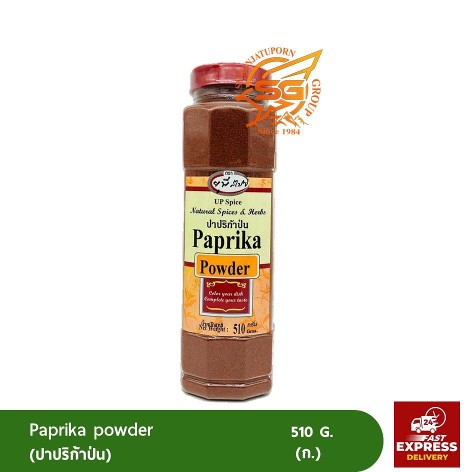 Paprika powder ยูพี สไปซ์ ปาปริก้าป่น 510 กรัม /เครื่องเทศ