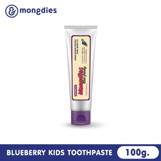 MONGDIES BLUEBERRY KIDS TOOTHPASTE ยาสีฟันเด็กรสบูลเบอร์รี่ ช่วยป้องกันฟันผุและกำจัดกลิ่นปาก คงความชุ่มชื้นหลังจากแปรงฟั