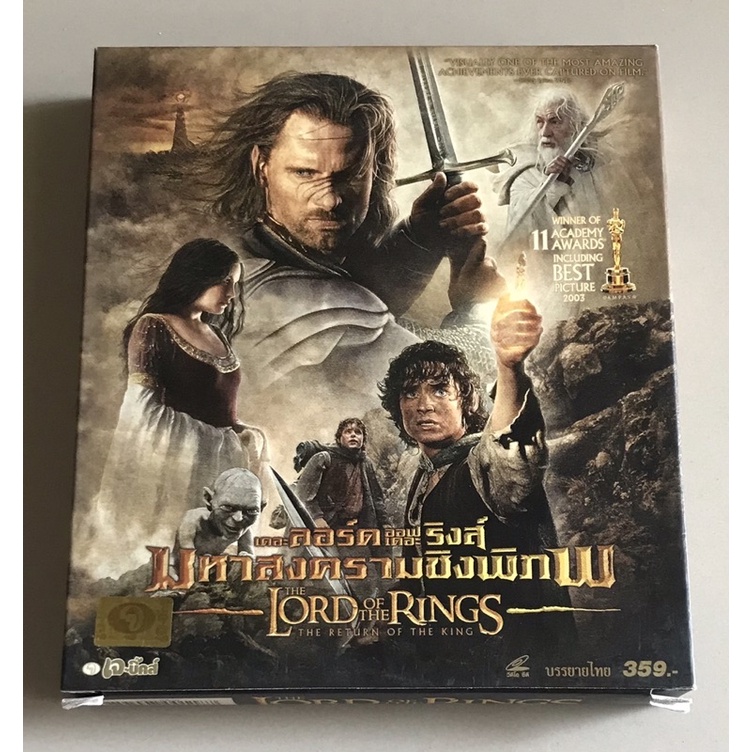 วีซีดีหนัง ของแท้ มือ 2 สภาพดี...ราคา250บาท ภาพยนตร์“The Lord of The Rings:The Return of The King”บรรยายไทย(3VCD)