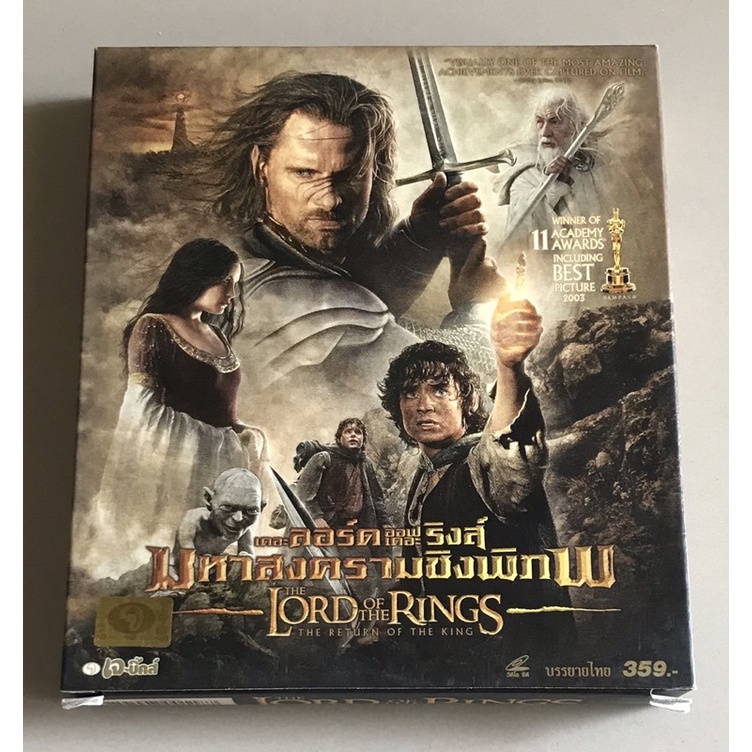 วีซีดีหนัง ของแท้ มือ 2 สภาพดี...ราคา250บาท ภาพยนตร์“The Lord of The Rings:The Return of The King”บร