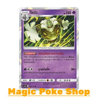 โยนัว (R/SD,Foil) ประเภท พลังจิต ชุด เฟิร์สอิมแพค การ์ดโปเกมอน (Pokemon Trading Card Game) ภาษาไทย as1b024