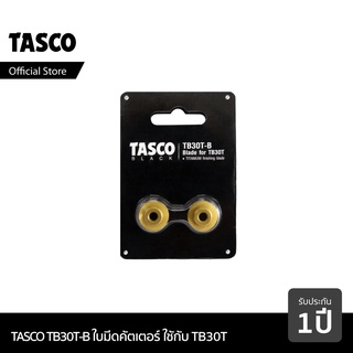 ใบมีดคัตเตอร์ ใบมีด TASCO BLACK TB30T-B Cutter Blade