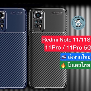 เคส Redmi Note 11 / 11S / 11 Pro / 11Pro 5G เคสลายเคฟล่า กันกระแทก กันกล้อง (ส่งจากไทย🇹🇭)