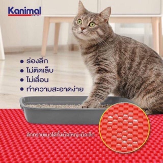 แผ่นดักทรายแมว Kanimal Size M ขนาด 38cm x 60cm