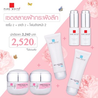 purewhite เซตฝ้าฝังลึก