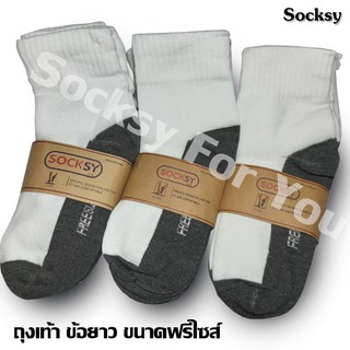 รหัส Z06 # 6 คู่ Socksy ถุงเท้าข้อกลาง ถุงเท้าทำงาน ฟรีไซส์ แพ็ค 6 คู่