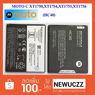 แบตเตอรี่ Moto C XT-1750,XT-1754,XT-1755,XT-1756,XT-1758 (HC40)